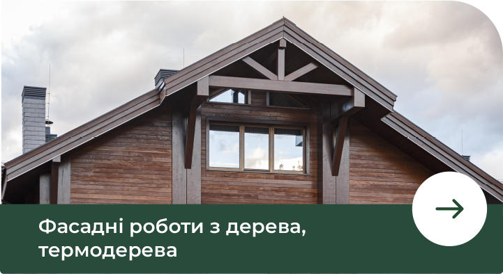 Послуги - harazd